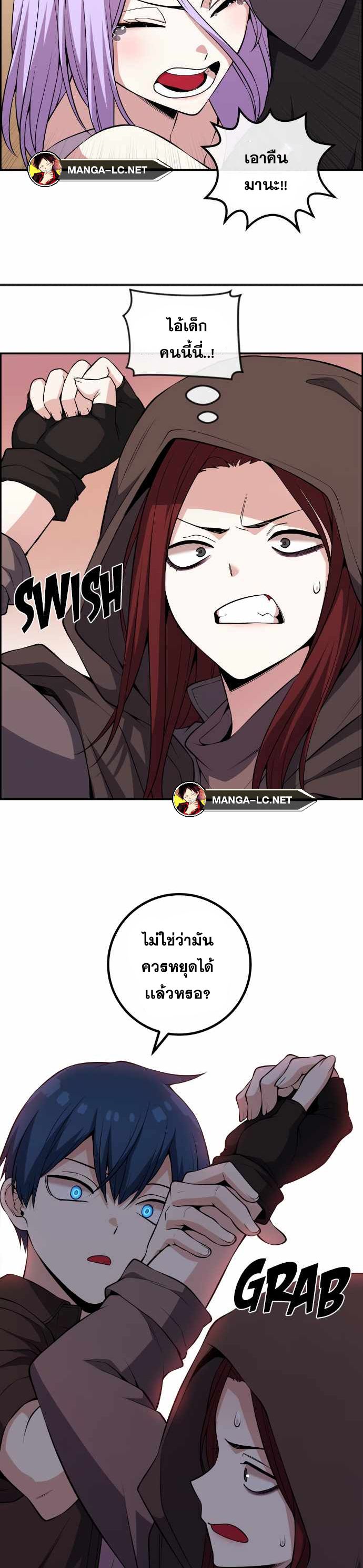 Webtoon Character Na Kang Lim ตอนที่ 123 (33)