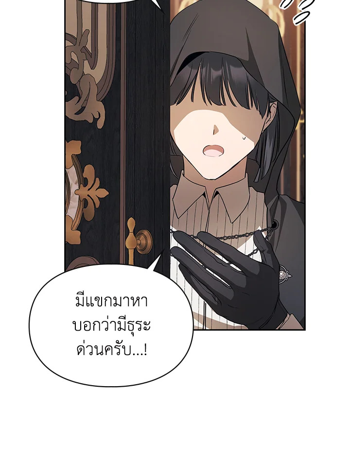 เมื่อนางเอกเล่นชู้กับคู่หมั้นฉัน 26 89