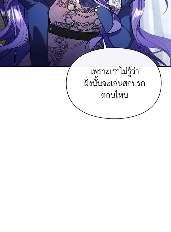 เมื่อนางเอกเล่นชู้กับคู่หมั้นฉัน 11 46