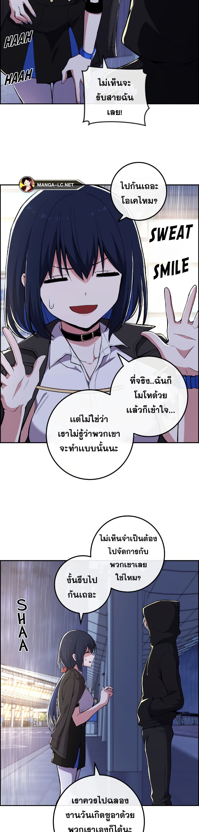 Webtoon Character Na Kang Lim ตอนที่ 140 (18)