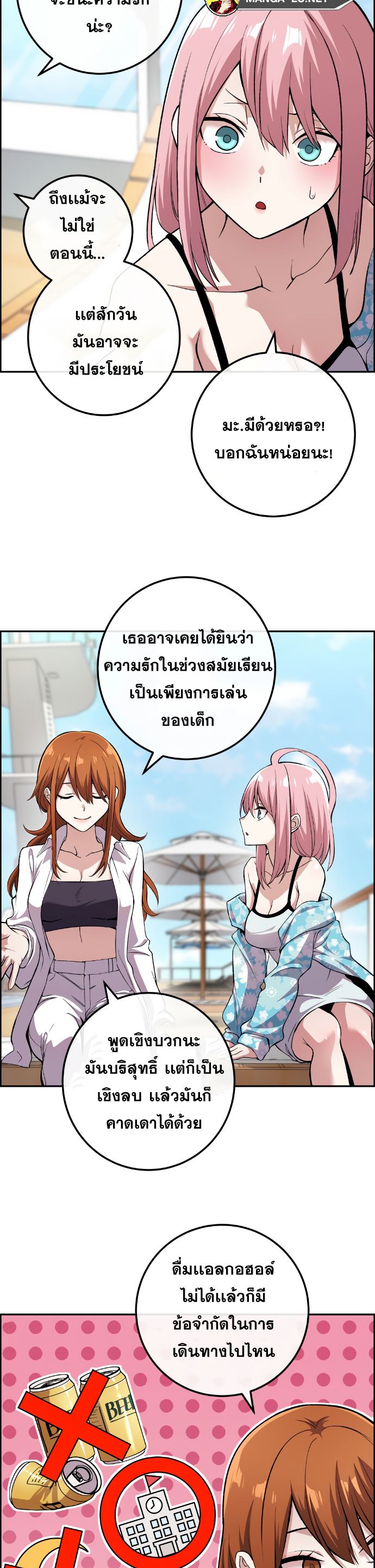 Webtoon Character Na Kang Lim ตอนที่ 128 (30)