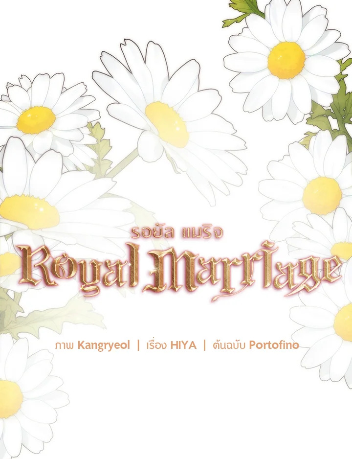 Royal Marriage 60 001