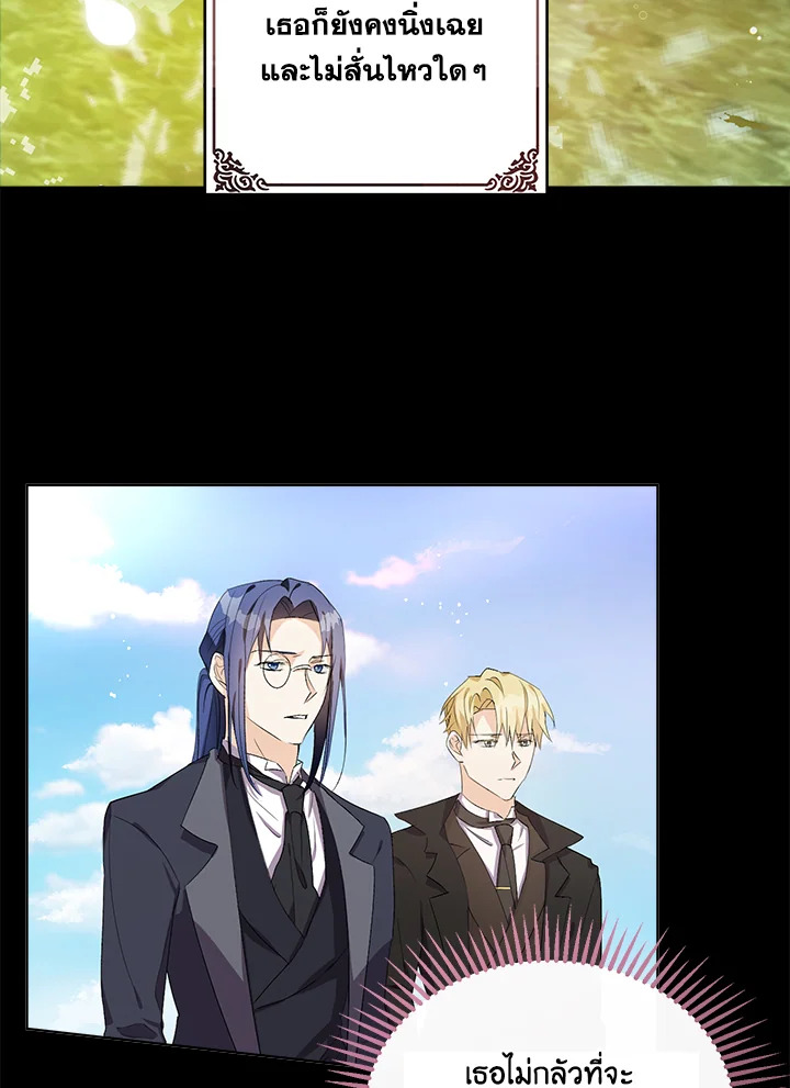 The Bad Ending of the Otome Game 16 20