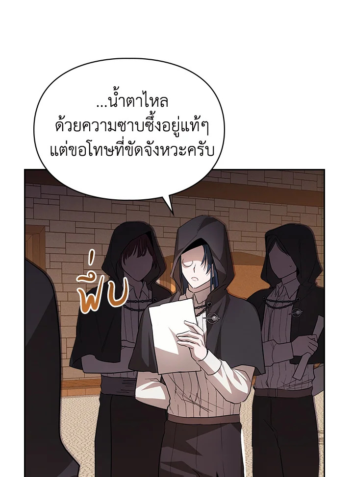 เมื่อนางเอกเล่นชู้กับคู่หมั้นฉัน 24 012