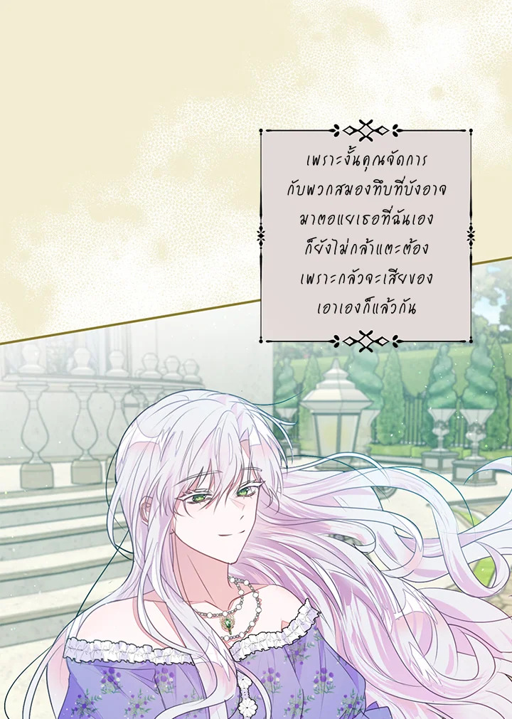 The Bad Ending of the Otome Game 35 15