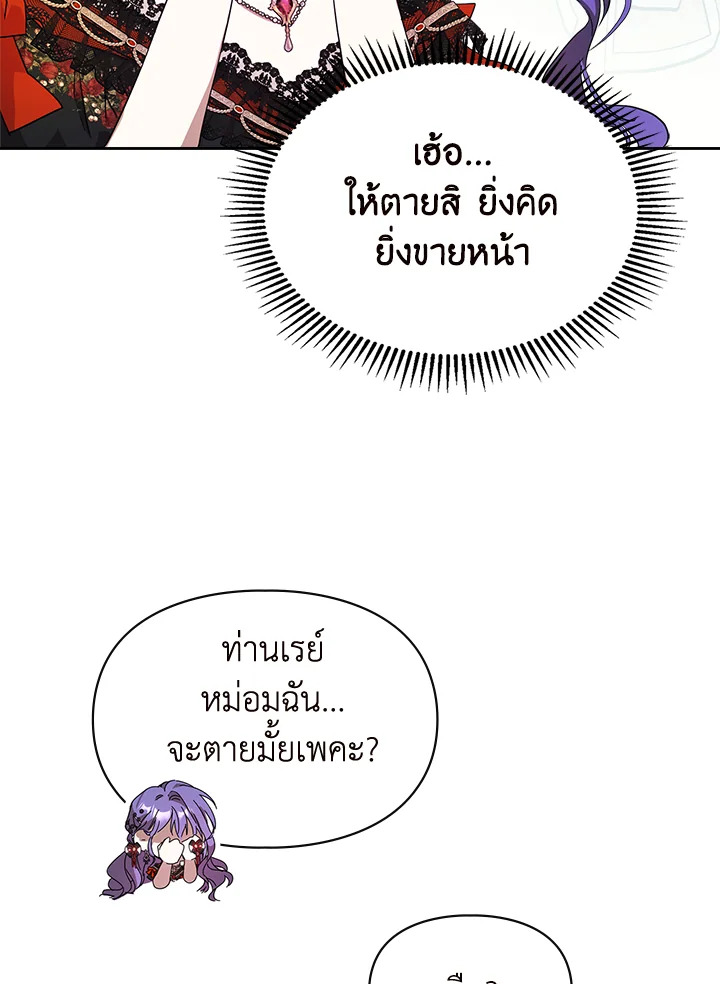 เมื่อนางเอกเล่นชู้กับคู่หมั้นฉัน 20 096