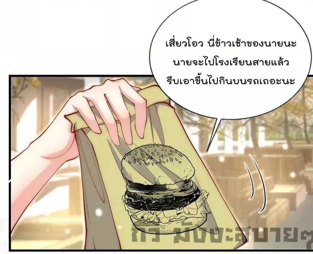 Find Me In Your Meory สัตว์เลี้ยงตัวน้อยของเจ้านายทั้งห้า ตอนที่ 73 (20)