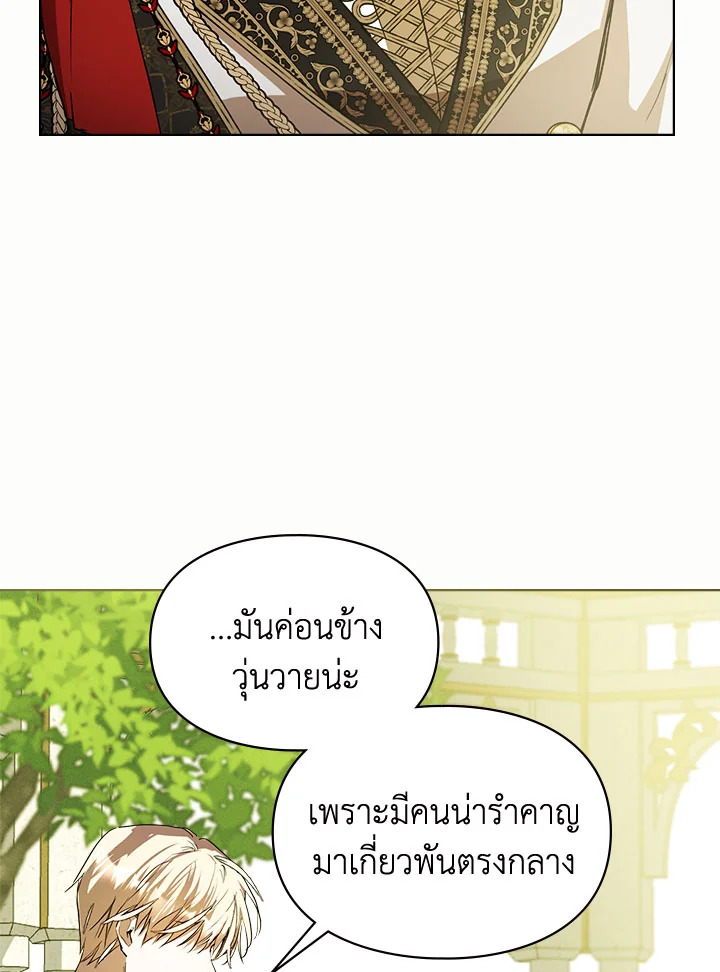 เมื่อนางเอกเล่นชู้กับคู่หมั้นฉัน 15 094