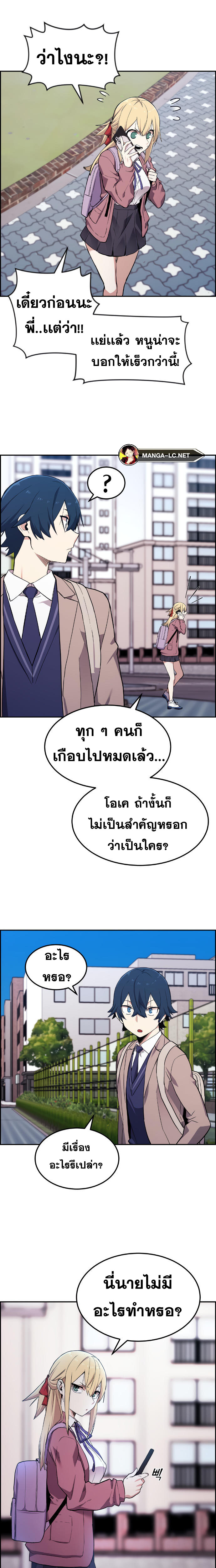 Webtoon Character Na Kang Lim à¸•à¸­à¸™à¸—à¸µà¹ˆ 4 (29)