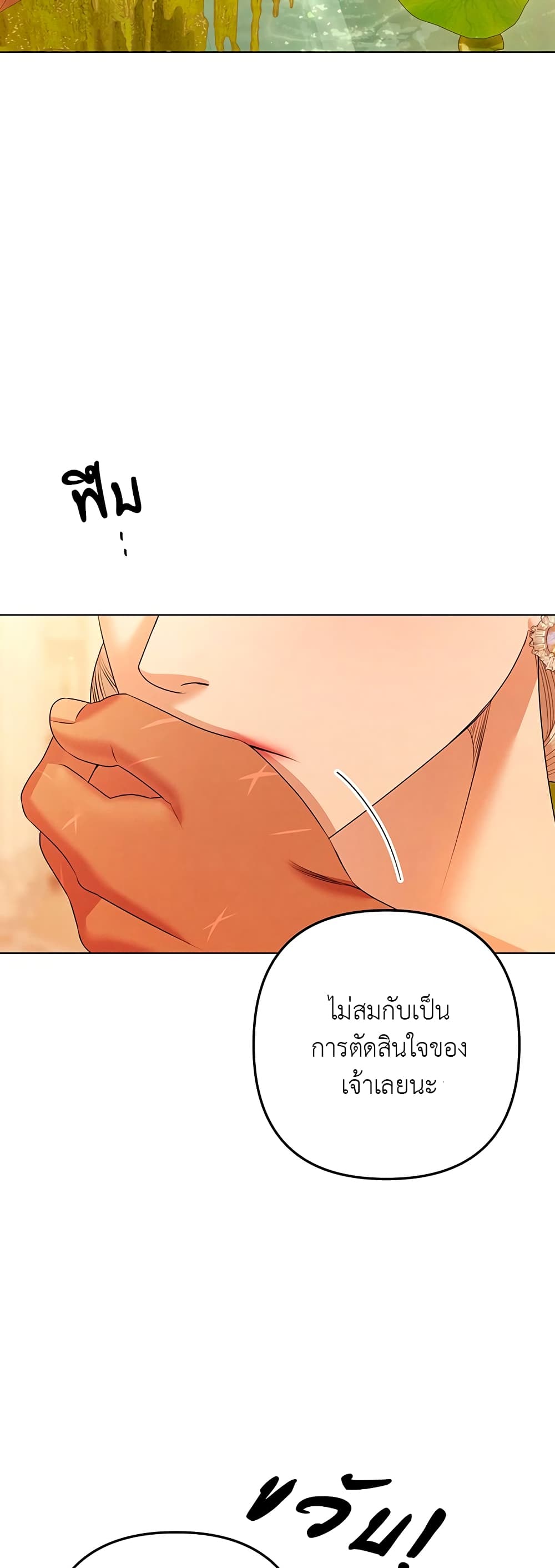 Predatory Marriage à¸•à¸­à¸™à¸—à¸µà¹ˆ 11 (48)