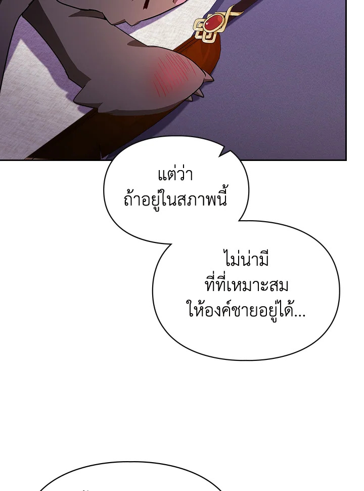 เมื่อนางเอกเล่นชู้กับคู่หมั้นฉัน 18 044