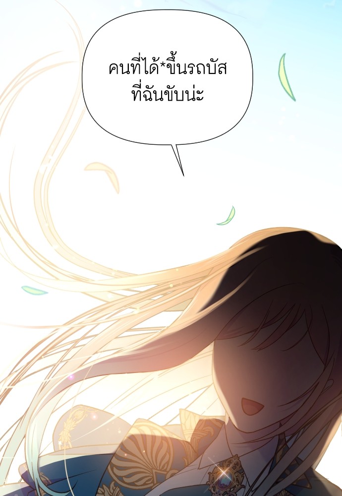 Cashmonger of Mangem ตอนที่ 13 (116)