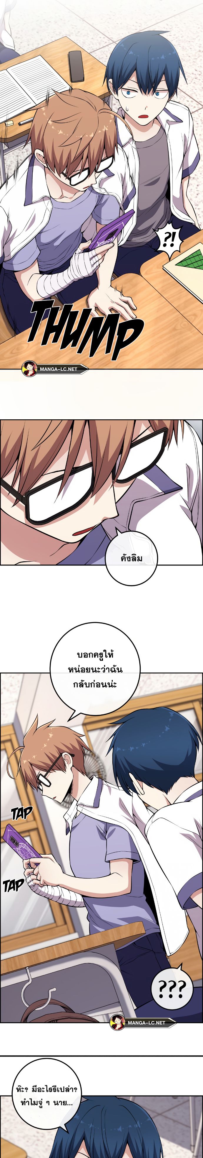 Webtoon Character Na Kang Lim ตอนที่ 136 (32)