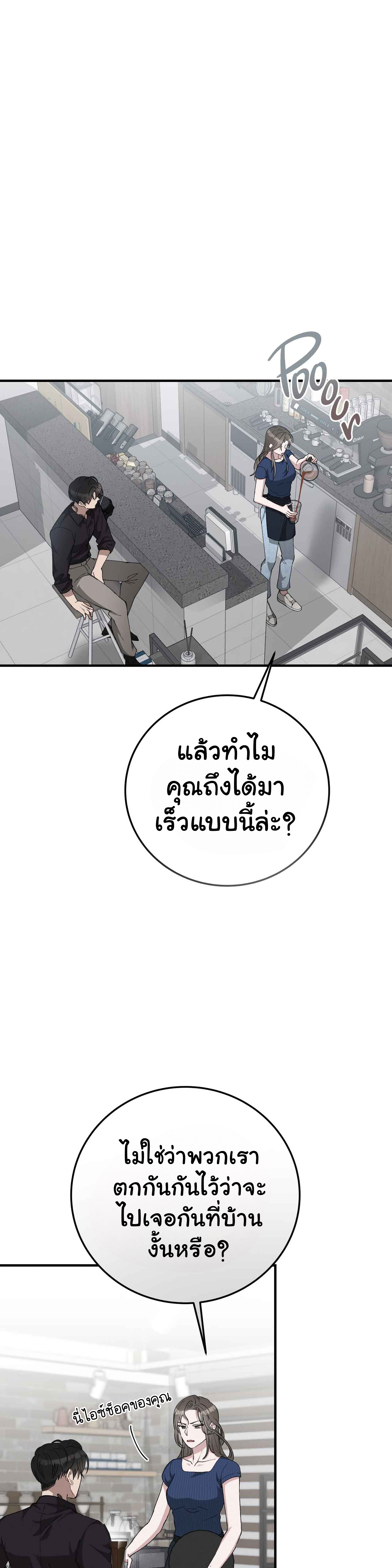 การแต่งงานอันไร้ค่า 1 28