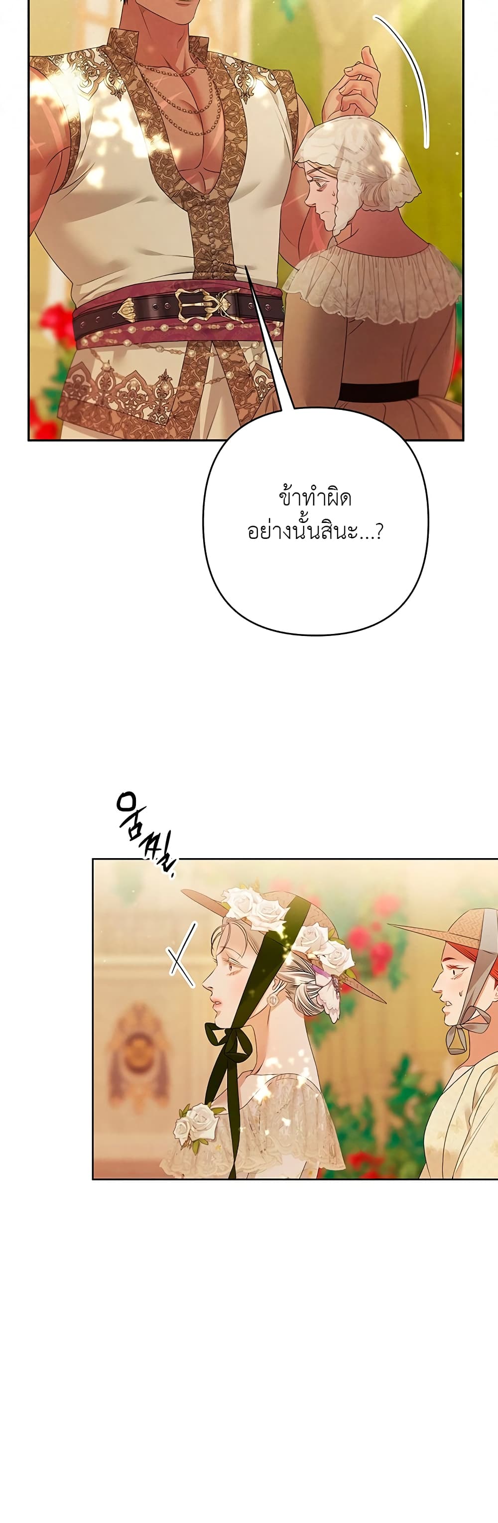 Predatory Marriage à¸•à¸­à¸™à¸—à¸µà¹ˆ 10 (42)