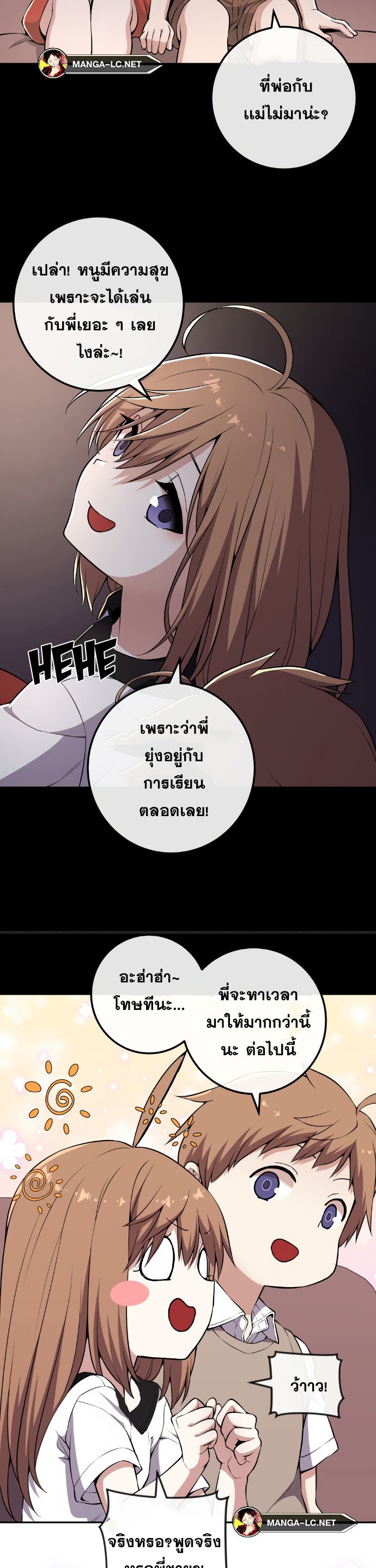 Webtoon Character Na Kang Lim ตอนที่ 141 (19)