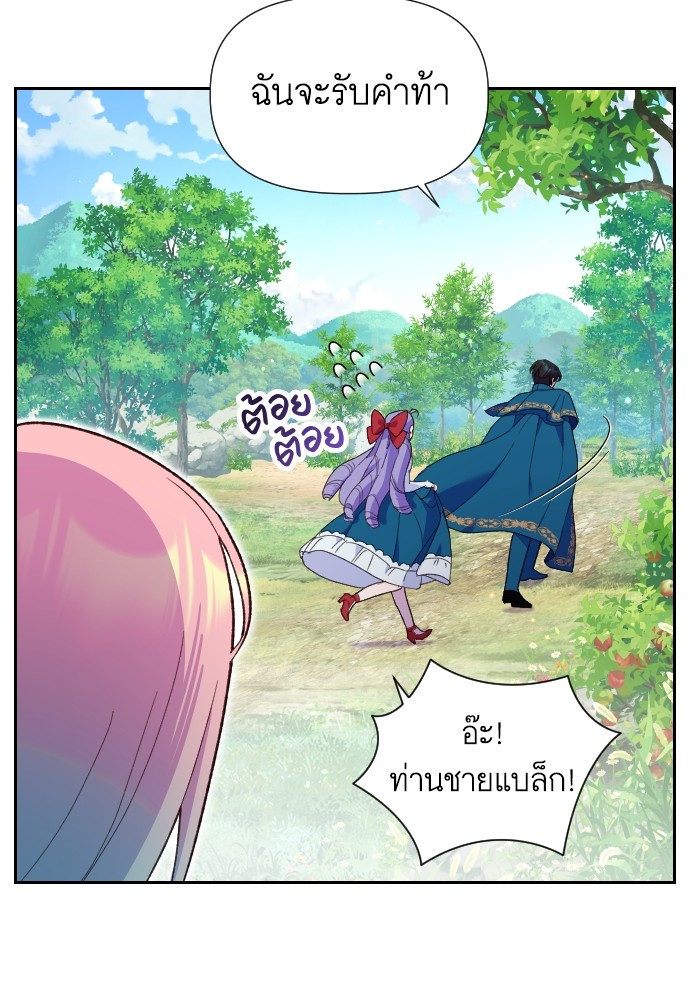 Cashmonger of Mangem ตอนที่ 13 (52)