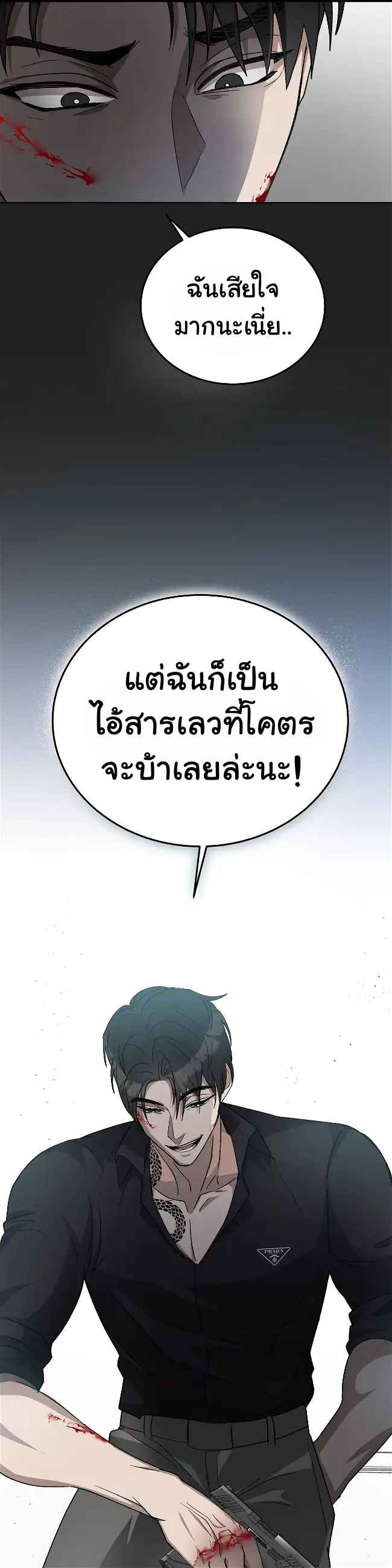 การแต่งงานอันไร้ค่า 2 14