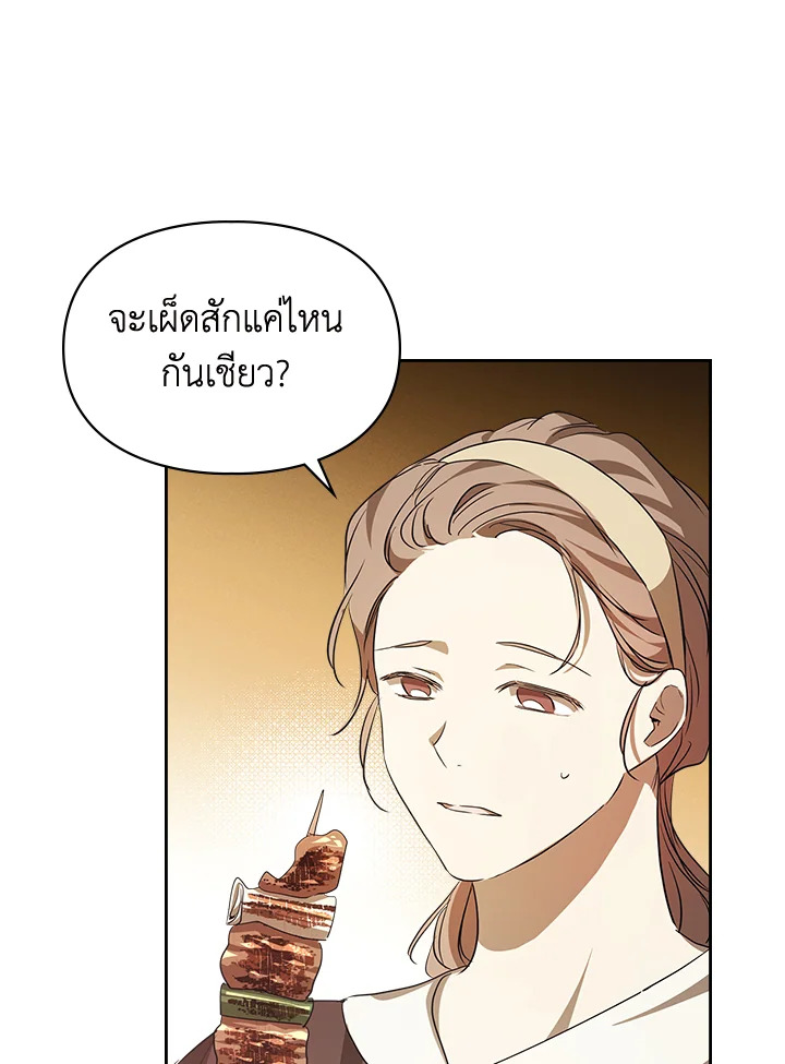 เมื่อนางเอกเล่นชู้กับคู่หมั้นฉัน 24 097