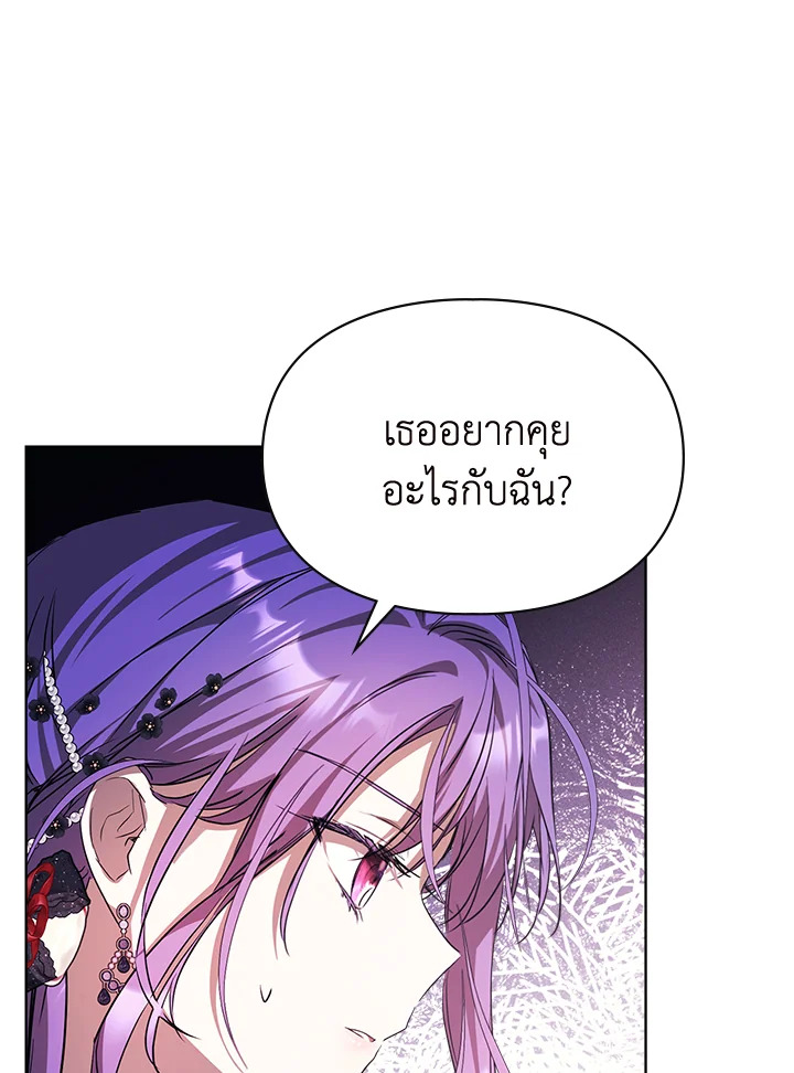 เมื่อนางเอกเล่นชู้กับคู่หมั้นฉัน 21 093