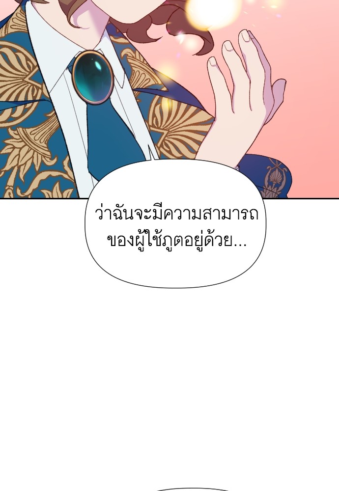 Cashmonger of Mangem ตอนที่ 13 (60)