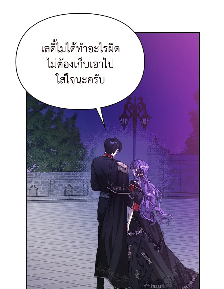 เมื่อนางเอกเล่นชู้กับคู่หมั้นฉัน 22 095