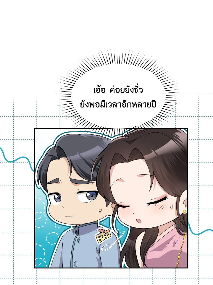 บุพเพสันนิวาส 47 085