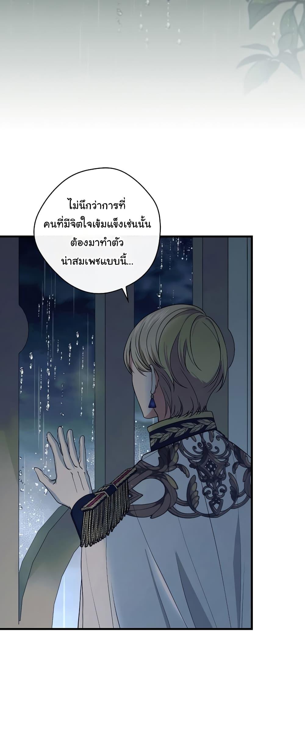 Knight of the Frozen Flower ตอนที่ 68 (5)