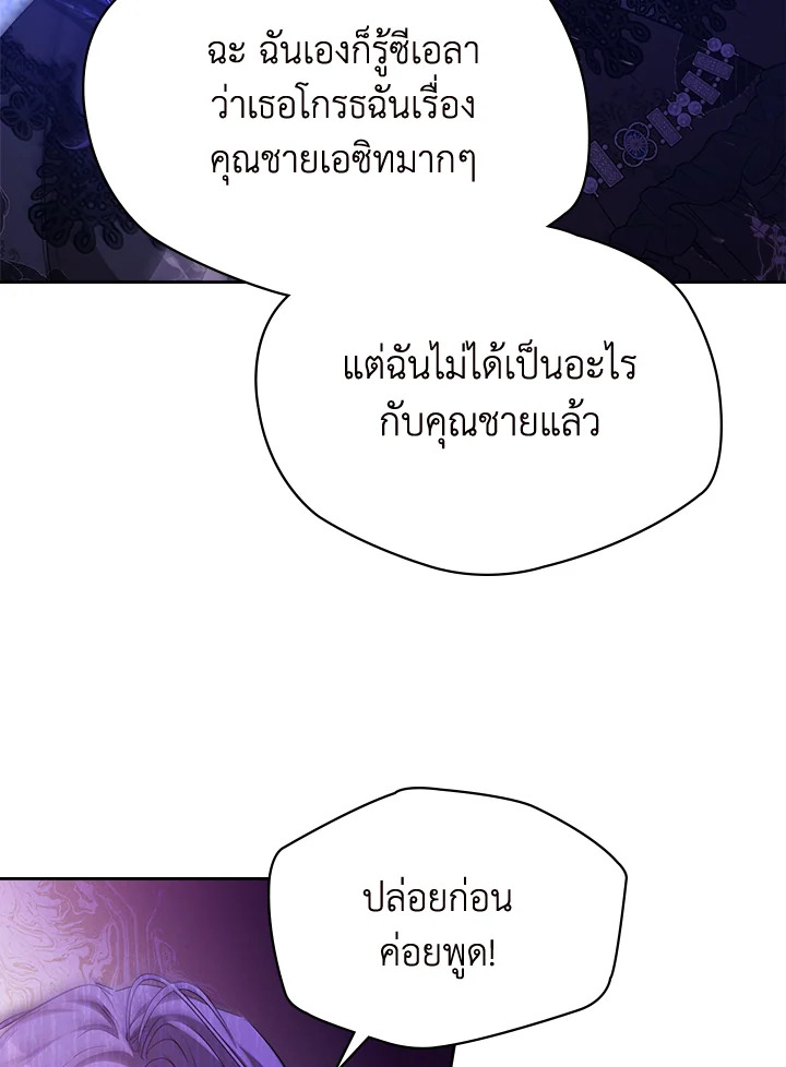 เมื่อนางเอกเล่นชู้กับคู่หมั้นฉัน 22 008