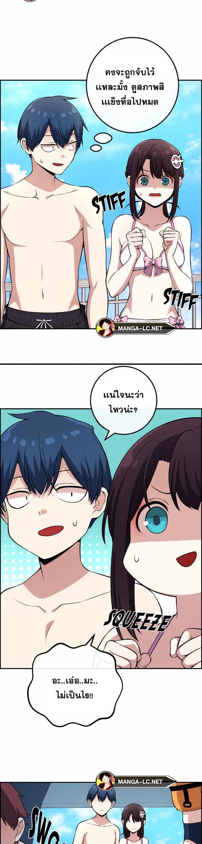 Webtoon Character Na Kang Lim ตอนที่ 127 (20)