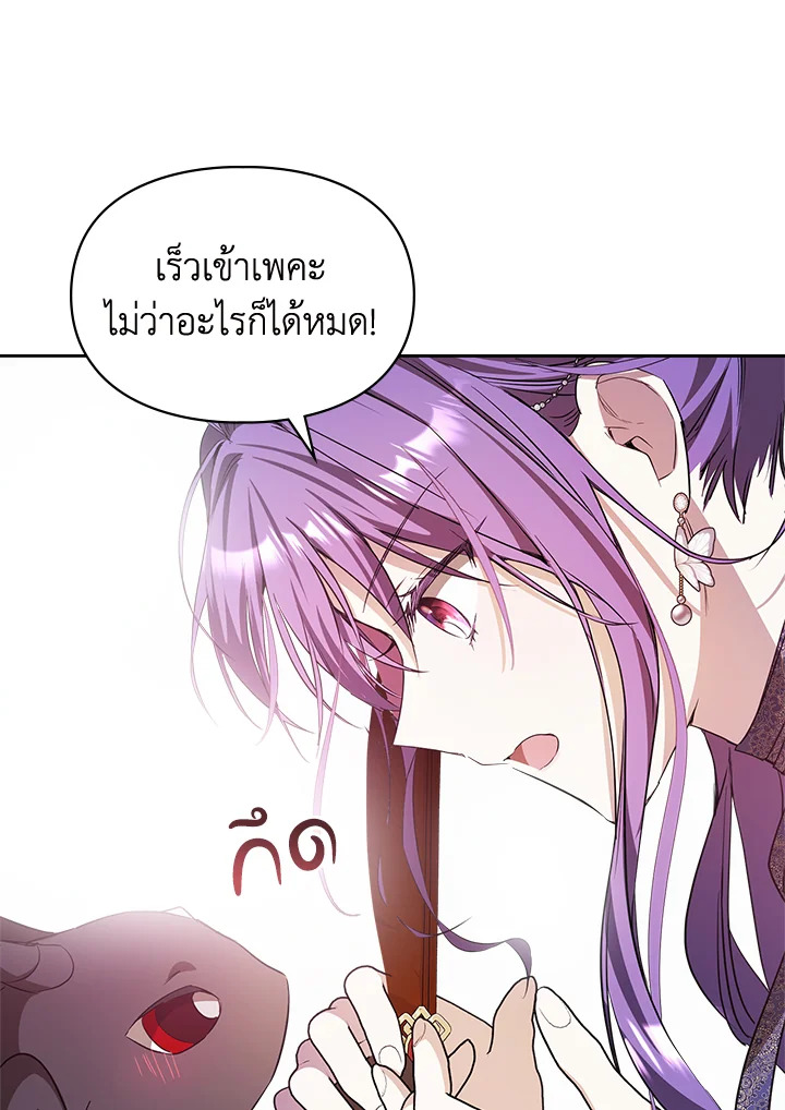 เมื่อนางเอกเล่นชู้กับคู่หมั้นฉัน 18 023