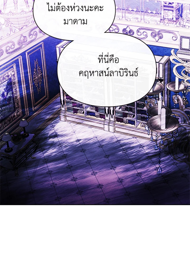 เมื่อนางเอกเล่นชู้กับคู่หมั้นฉัน 11 87