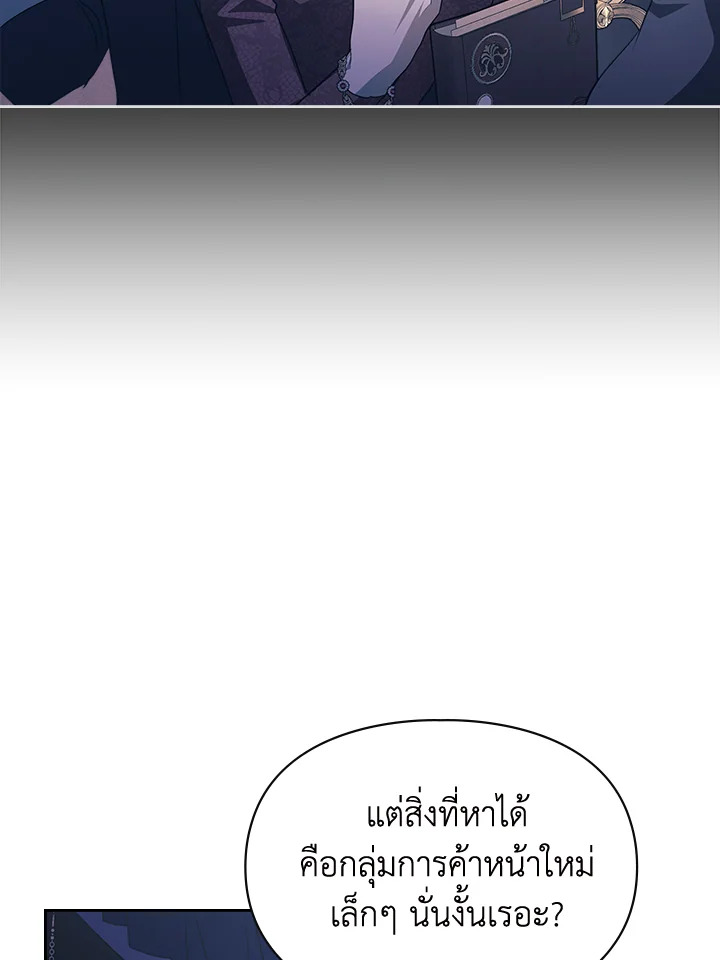 เมื่อนางเอกเล่นชู้กับคู่หมั้นฉัน 25 46