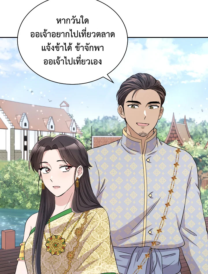 บุพเพสันนิวาส 39 25