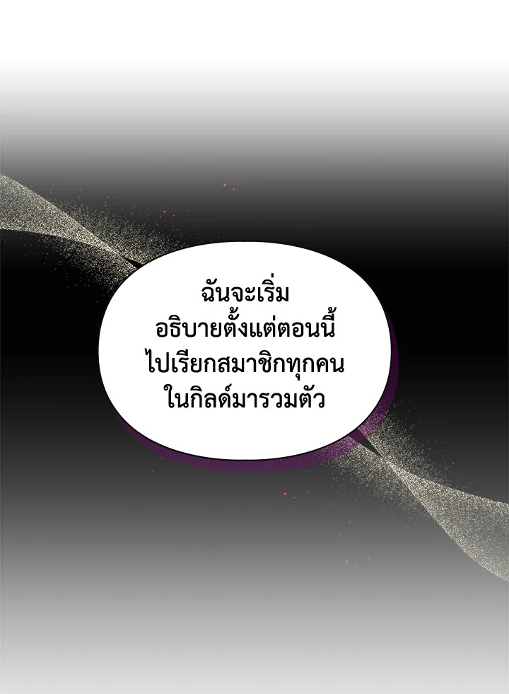 เมื่อนางเอกเล่นชู้กับคู่หมั้นฉัน 23 88