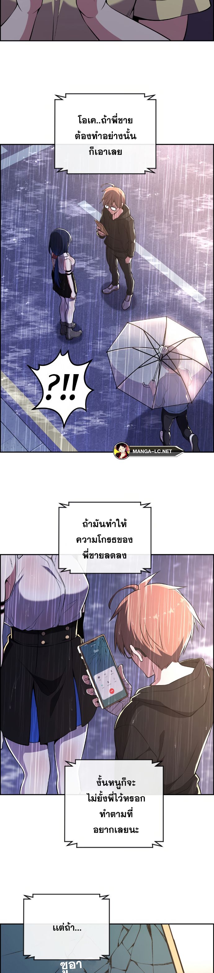 Webtoon Character Na Kang Lim ตอนที่ 140 (41)