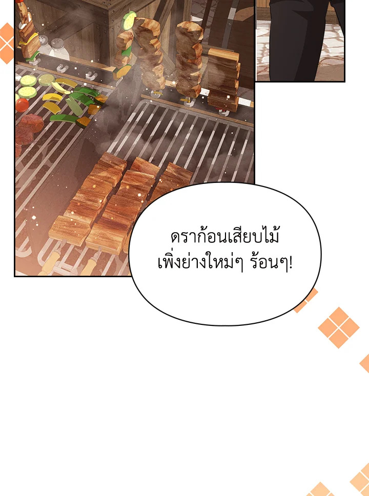 เมื่อนางเอกเล่นชู้กับคู่หมั้นฉัน 24 071