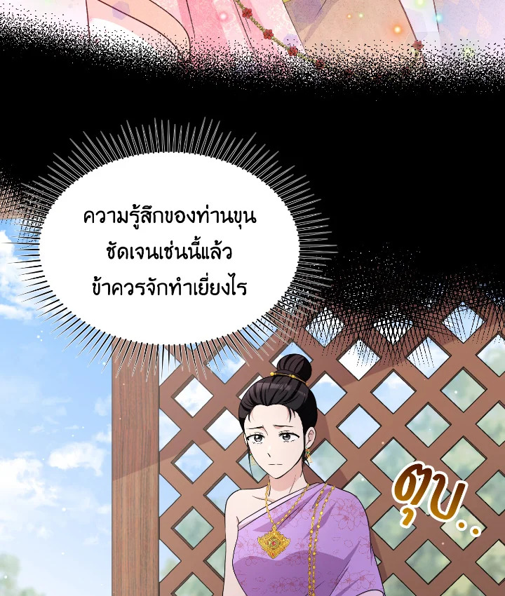 บุพเพสันนิวาส 41 032