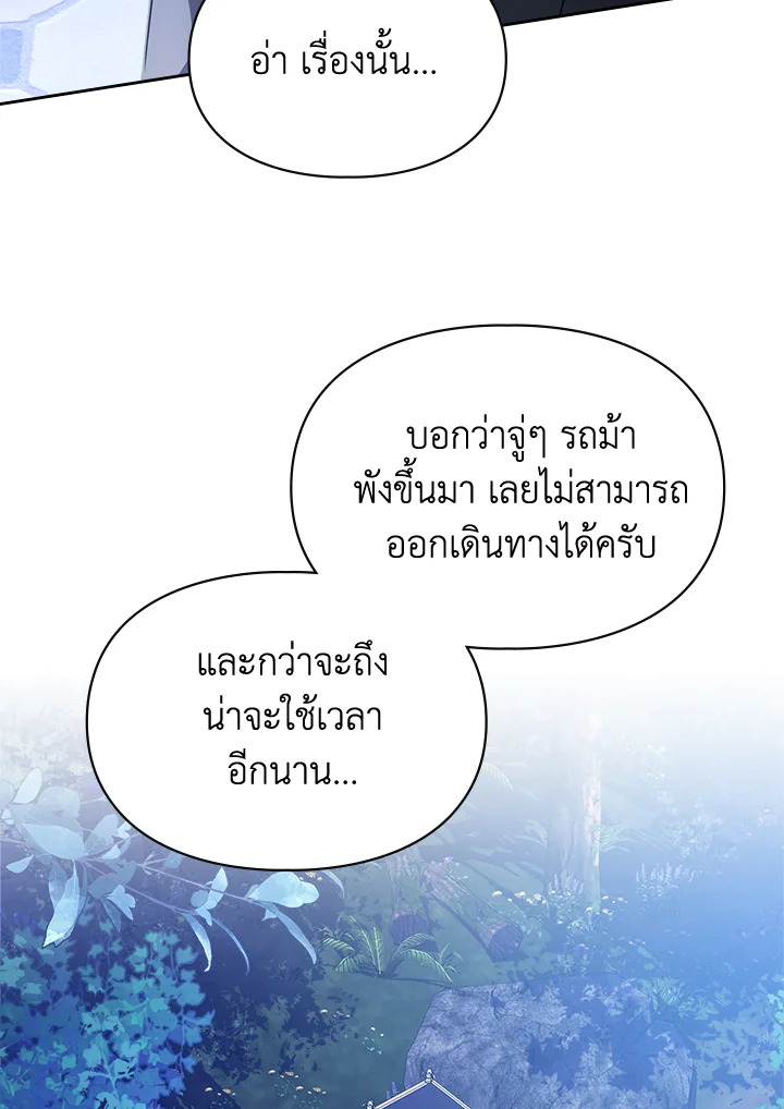 เมื่อนางเอกเล่นชู้กับคู่หมั้นฉัน 25 53