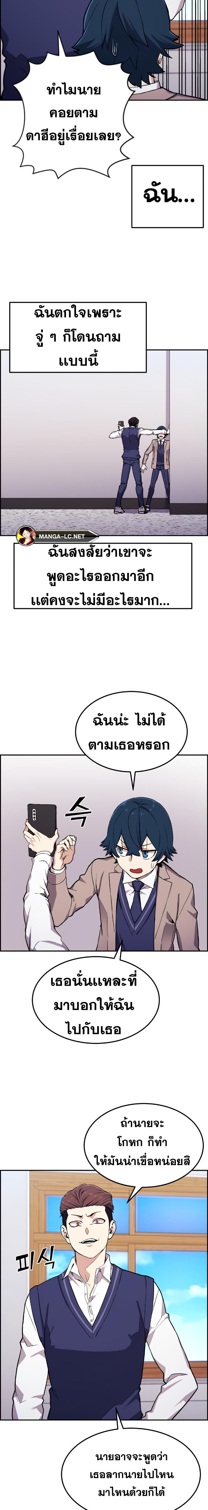 Webtoon Character Na Kang Lim à¸•à¸­à¸™à¸—à¸µà¹ˆ 4 (14)