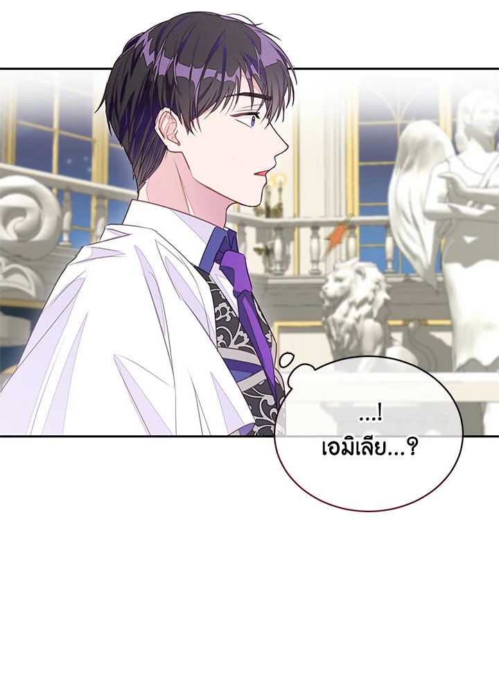 The Bad Ending of the Otome Game 27 41