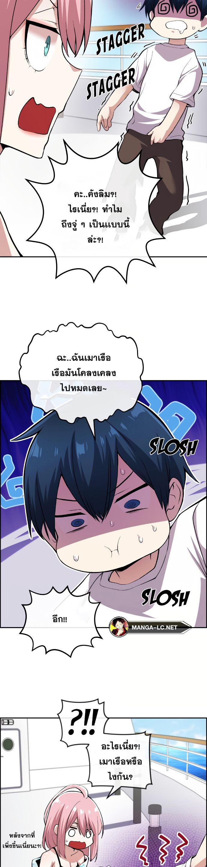 Webtoon Character Na Kang Lim ตอนที่ 128 (22)