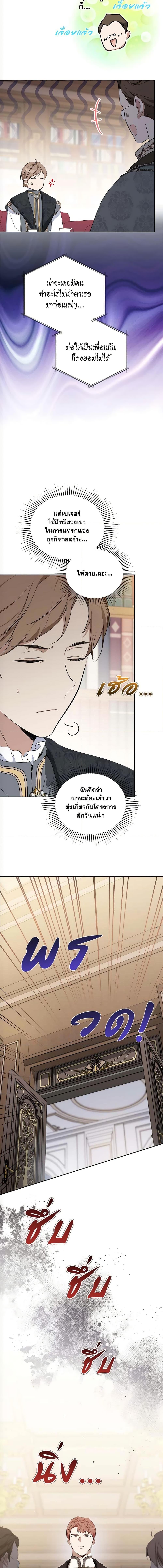 In This Life, I Will Be the Lord ตอนที่ 146 (13)