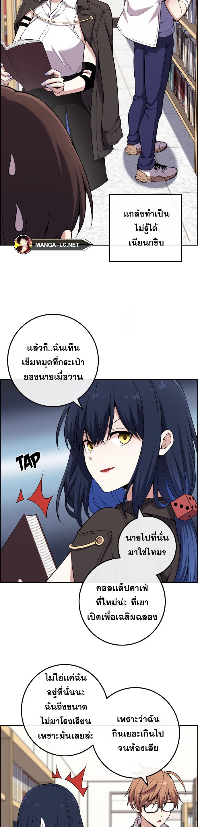 Webtoon Character Na Kang Lim ตอนที่ 133 (13)