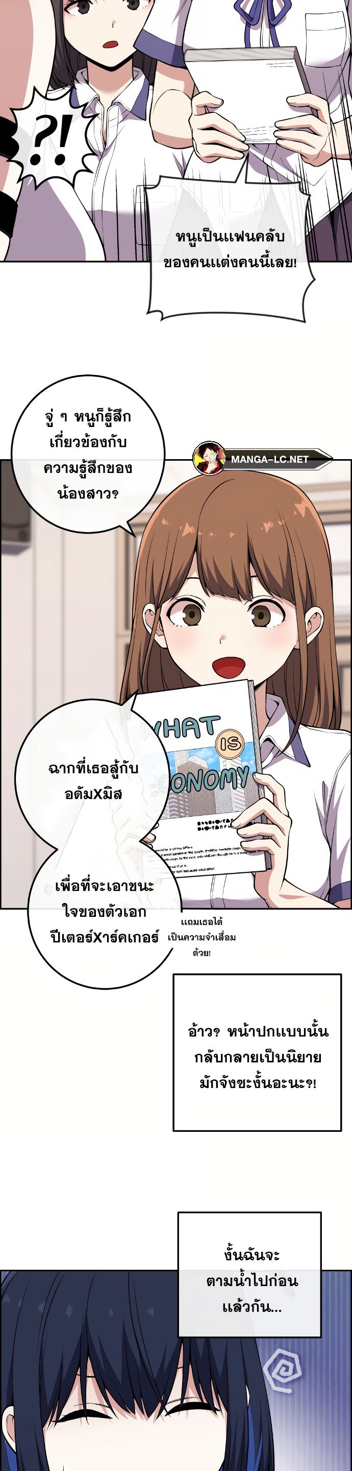 Webtoon Character Na Kang Lim ตอนที่ 132 (15)