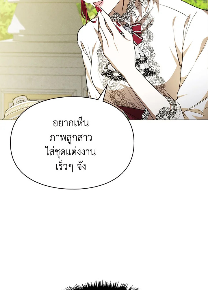 เมื่อนางเอกเล่นชู้กับคู่หมั้นฉัน 15 013