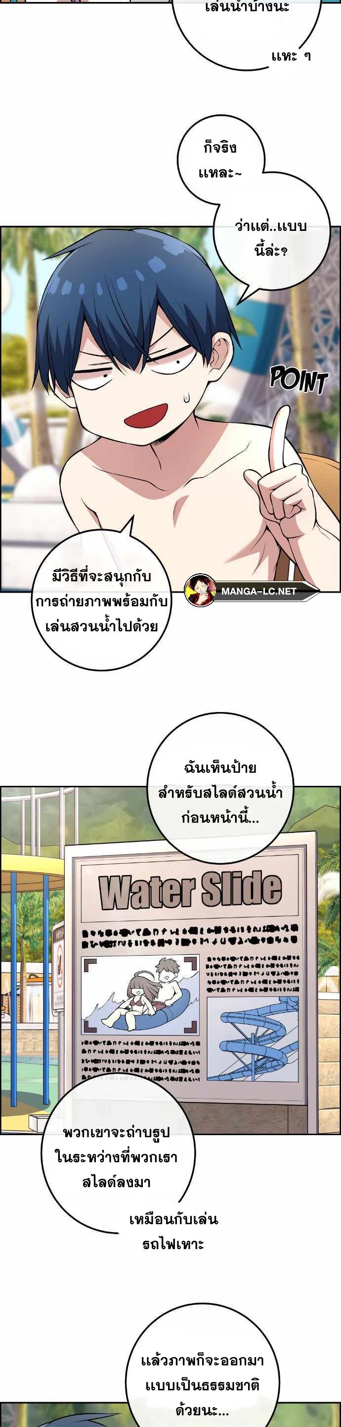 Webtoon Character Na Kang Lim ตอนที่ 127 (12)