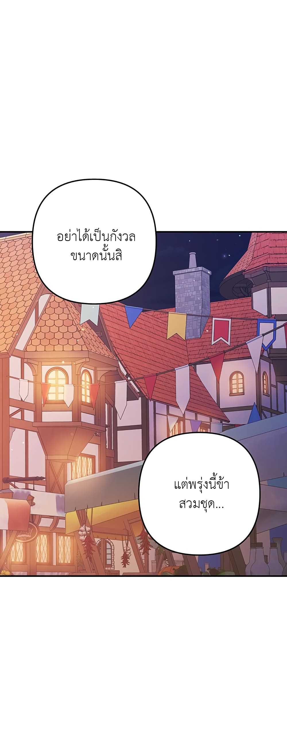 Predatory Marriage à¸•à¸­à¸™à¸—à¸µà¹ˆ 14 (46)