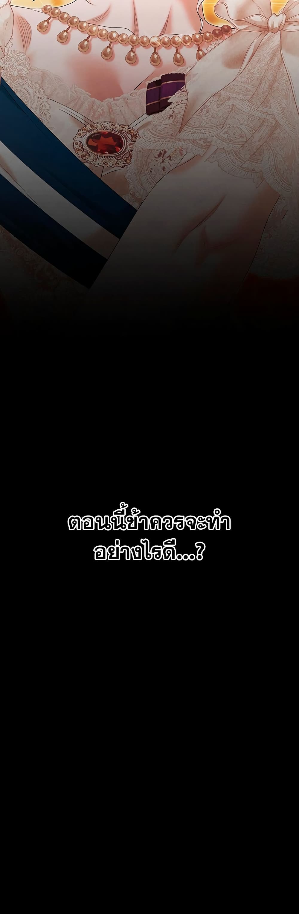 Predatory Marriage à¸•à¸­à¸™à¸—à¸µà¹ˆ 10 (4)