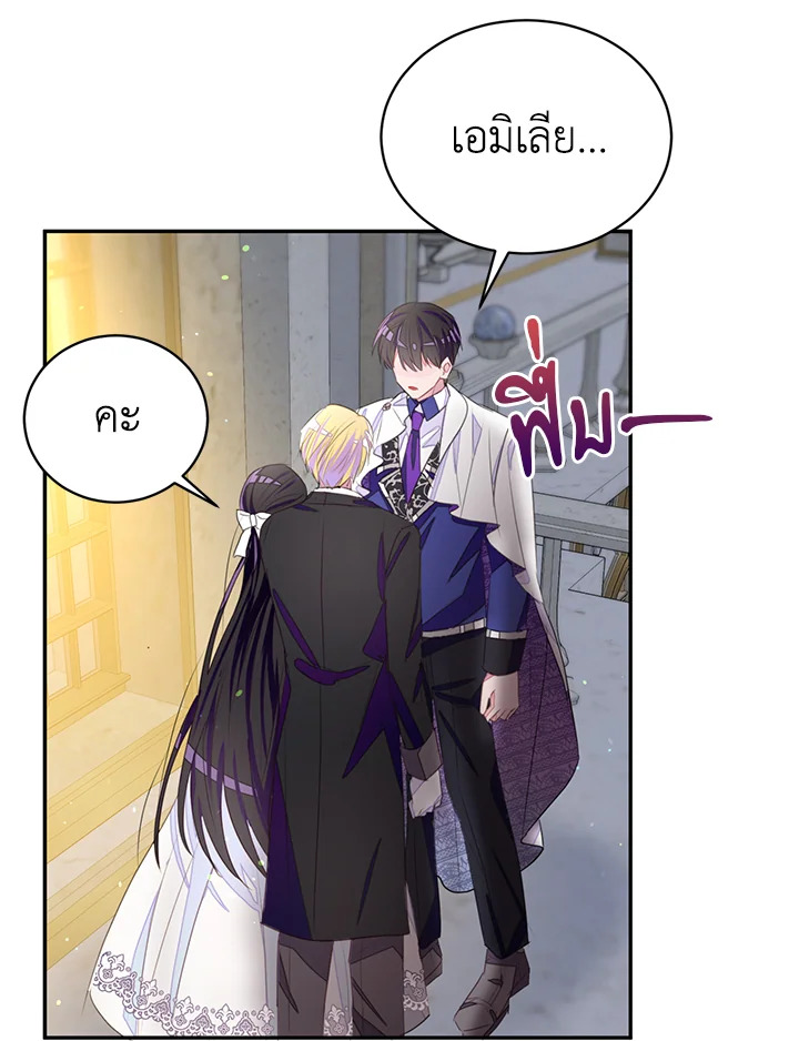 The Bad Ending of the Otome Game 33 67